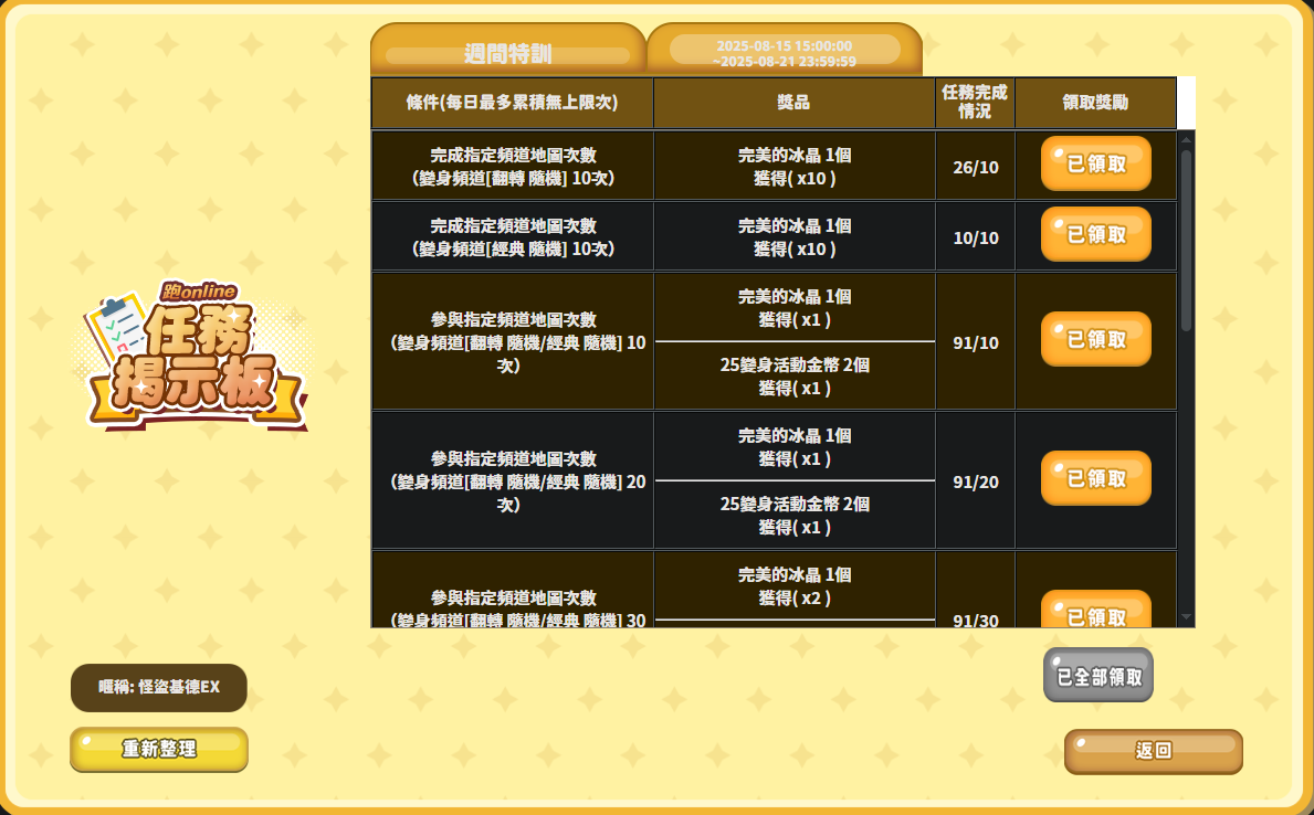 週間特訓.png