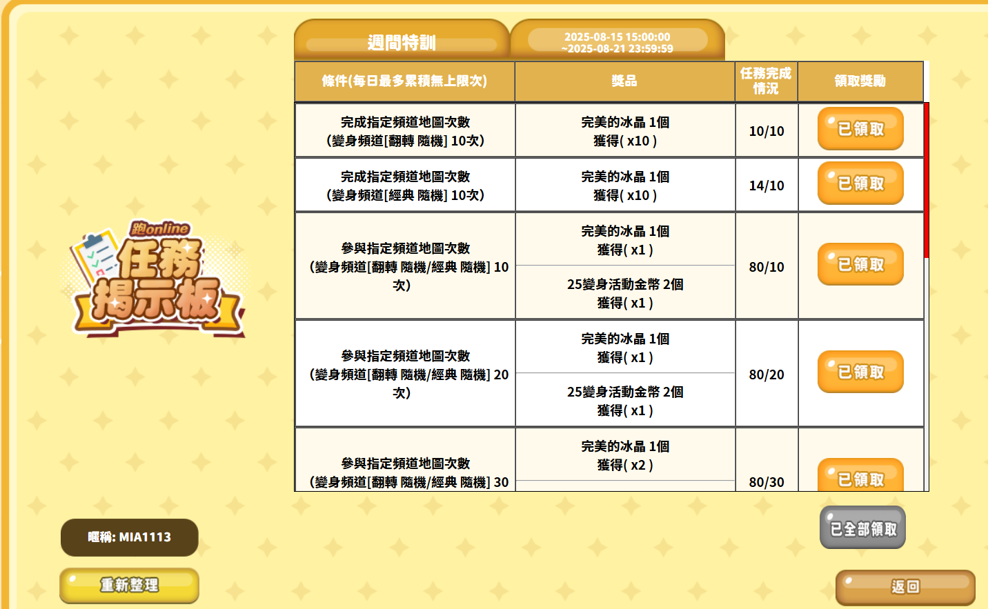 螢幕擷取畫面 2025-08-20 194441.png