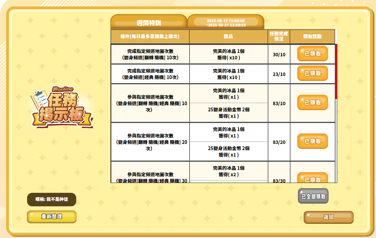 螢幕擷取畫面 2025-08-20 203702.png