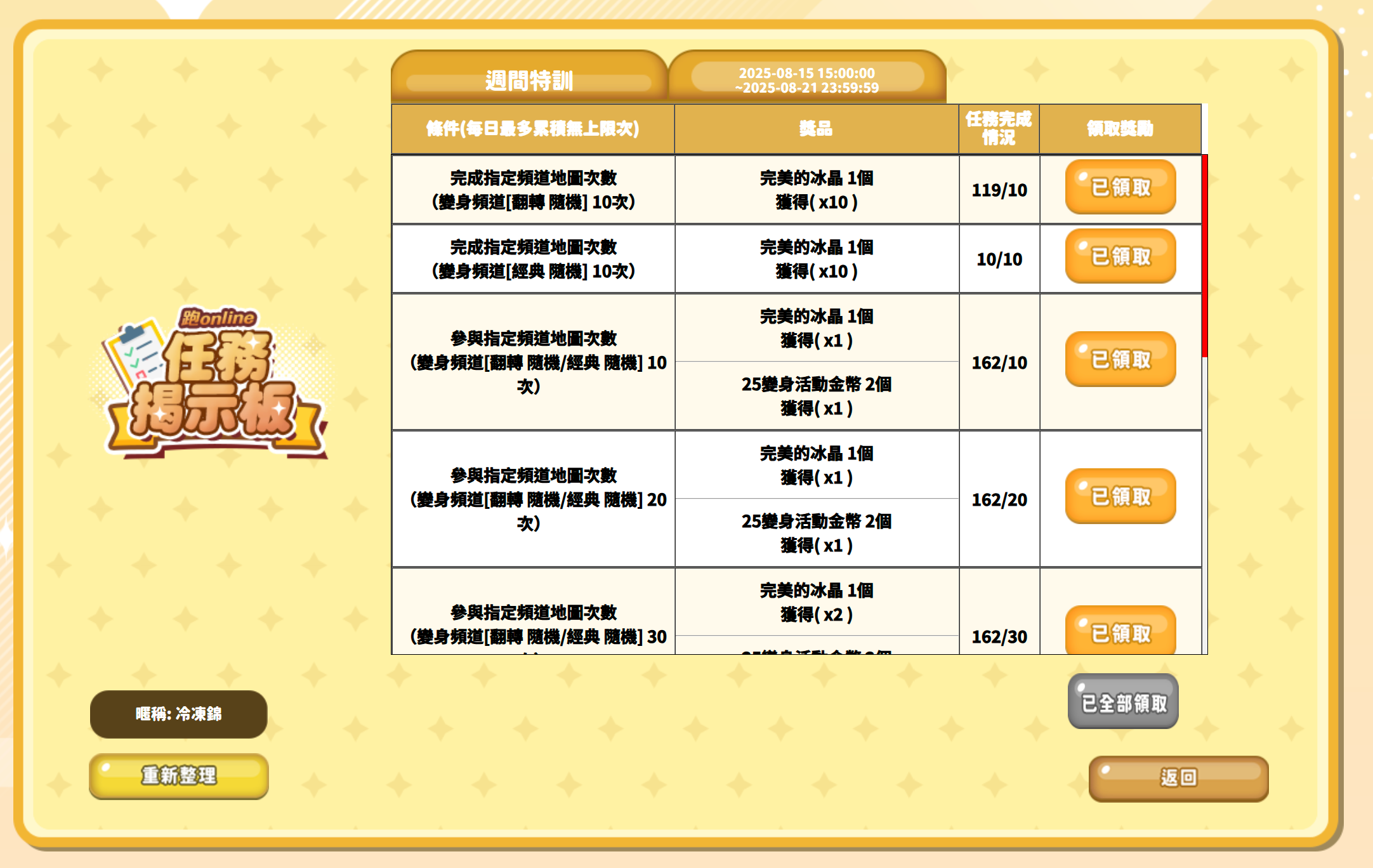 螢幕擷取畫面 2025-08-21 011558.png