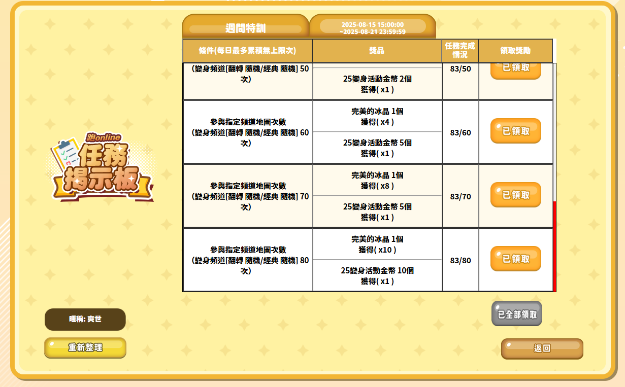 螢幕擷取畫面 2025-08-21 023829.png