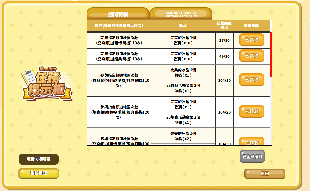 Screenshot 2025-08-20 160632.png