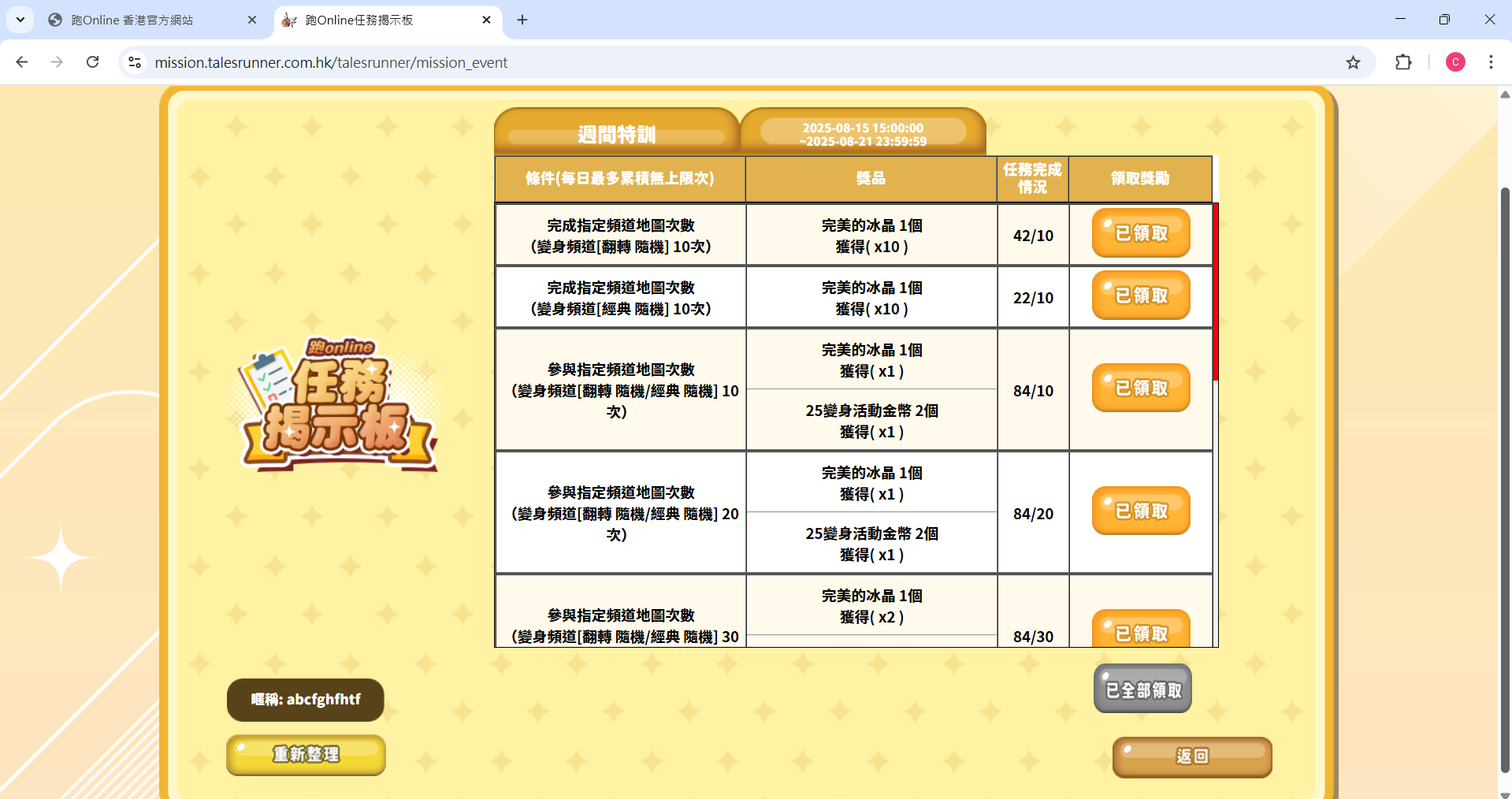 螢幕擷取畫面 2025-08-21 163148.png