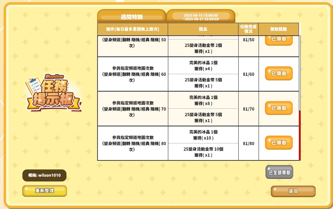 runweeklytrain2508015.JPG