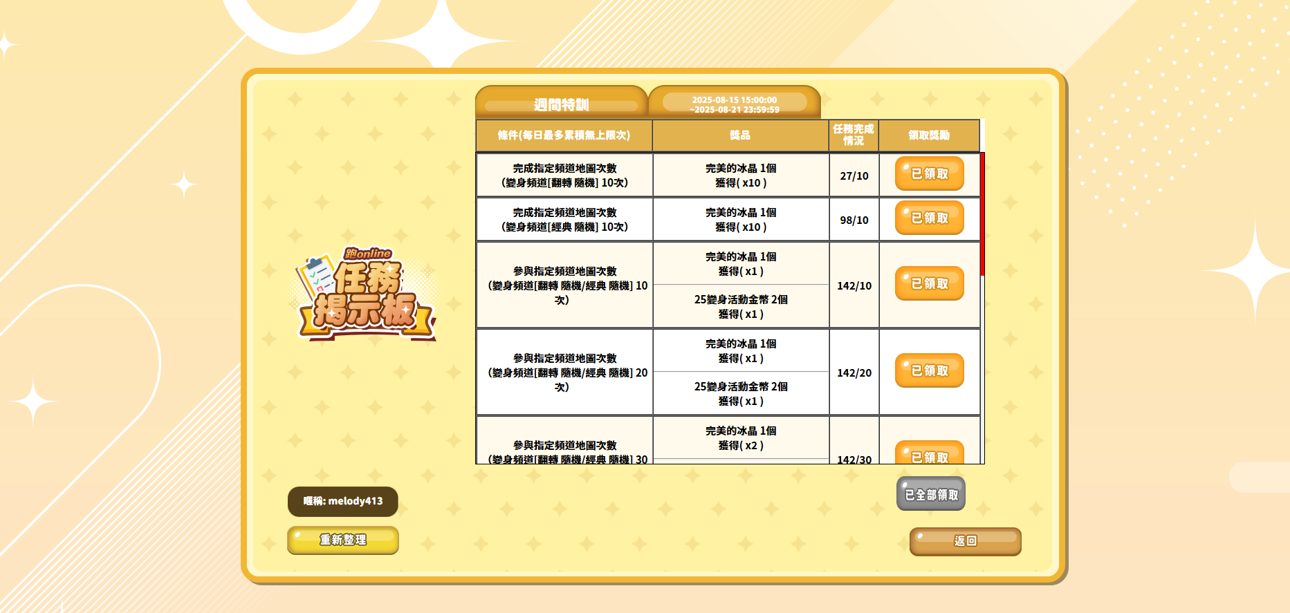 螢幕擷取畫面 2025-08-21 220140.png