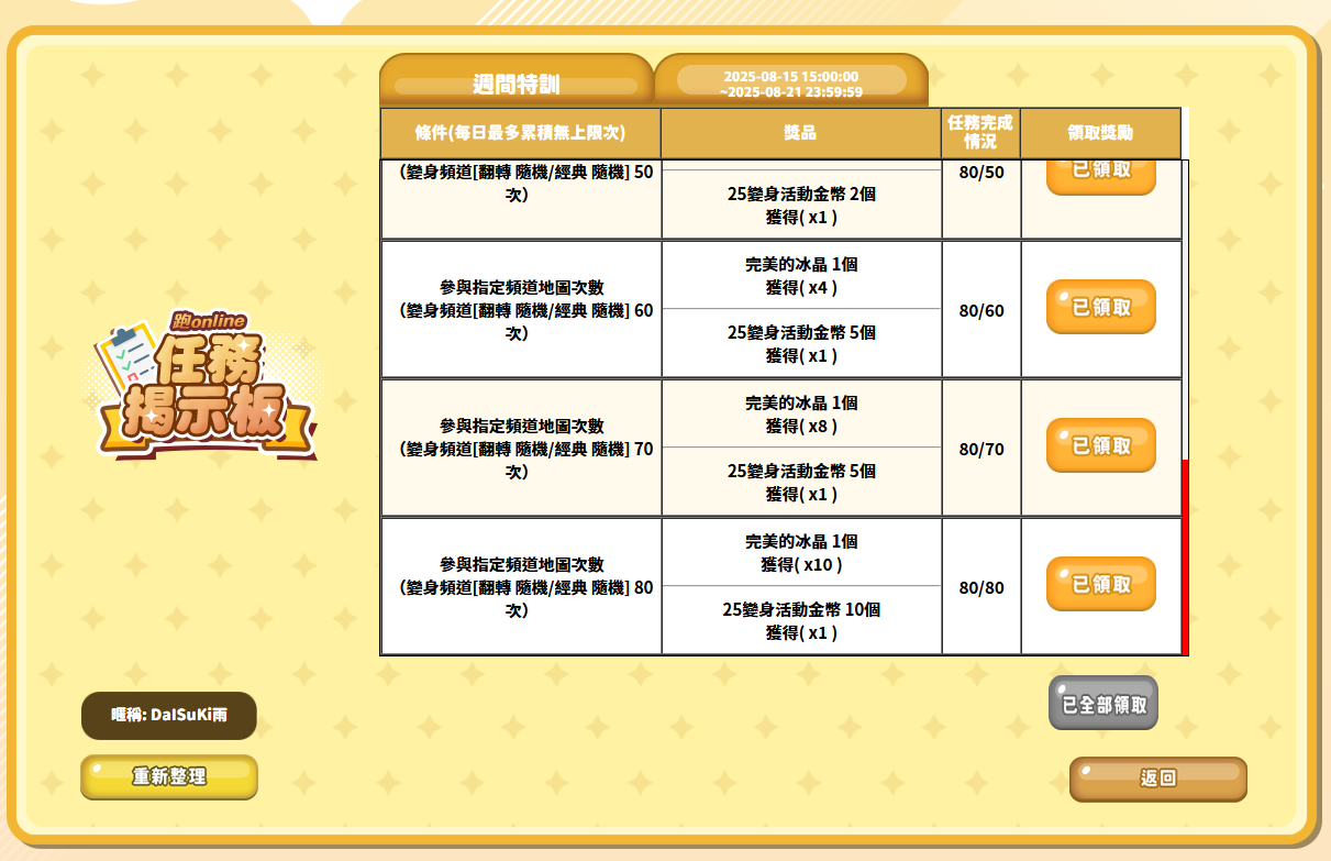 螢幕擷取畫面 2025-08-21 223122.png