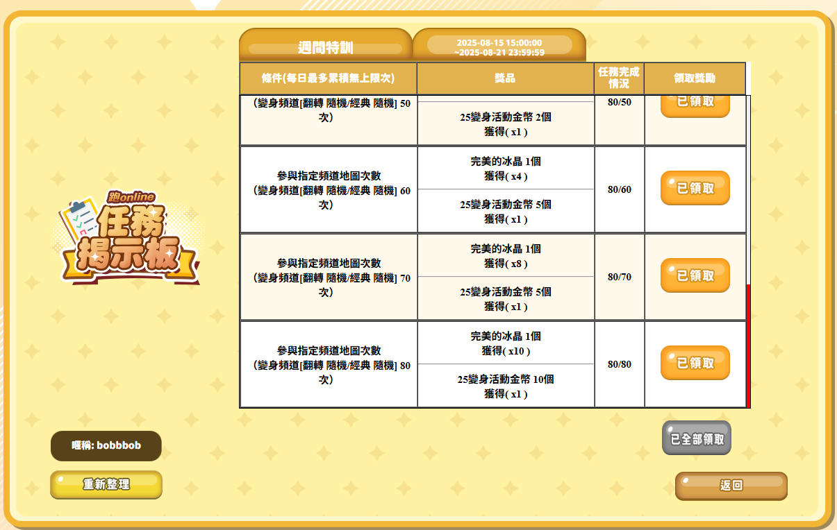 Screenshot 2025-08-22 111534.png
