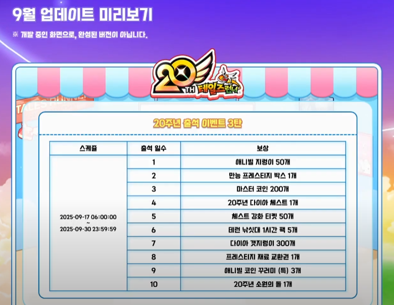 螢幕擷取畫面 2025-08-29 114815.png