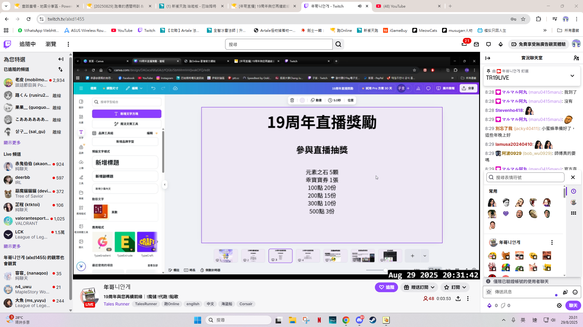 螢幕擷取畫面 2025-08-29 203157.png