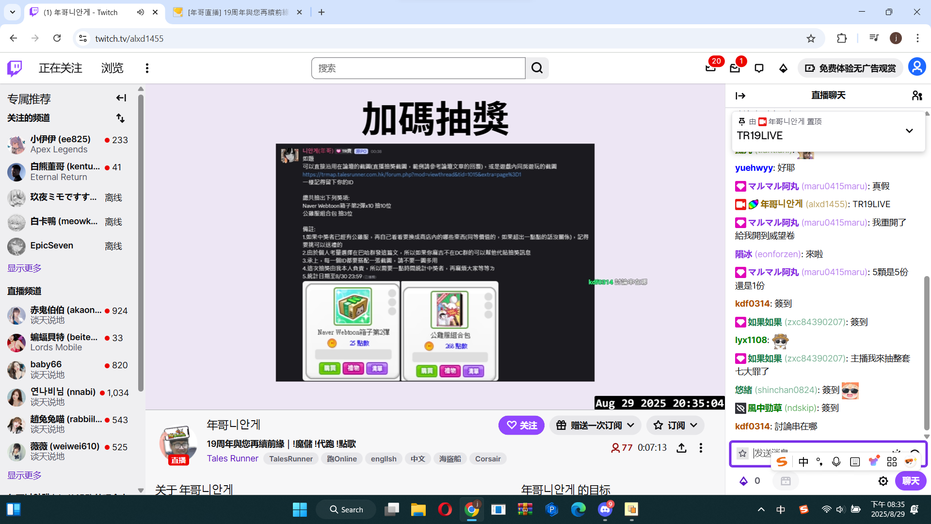 Screenshot 2025-08-29 203516.png