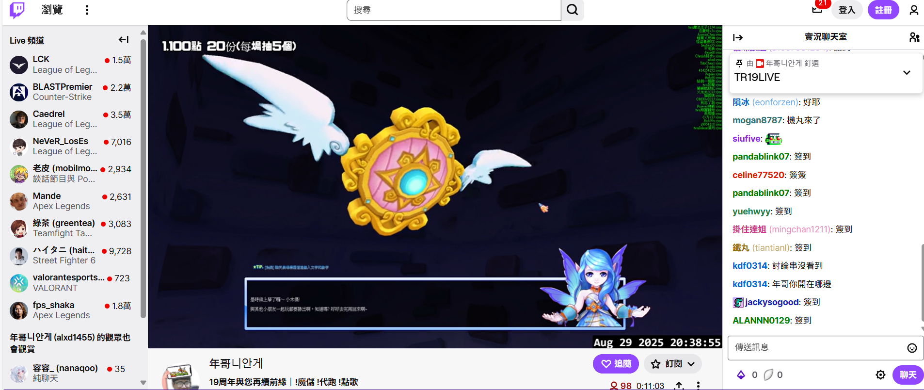 螢幕擷取畫面 2025-08-29 203909.png
