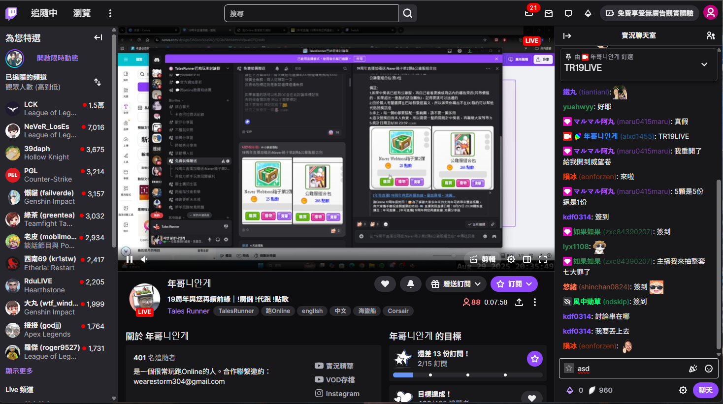 年哥LIVE.png