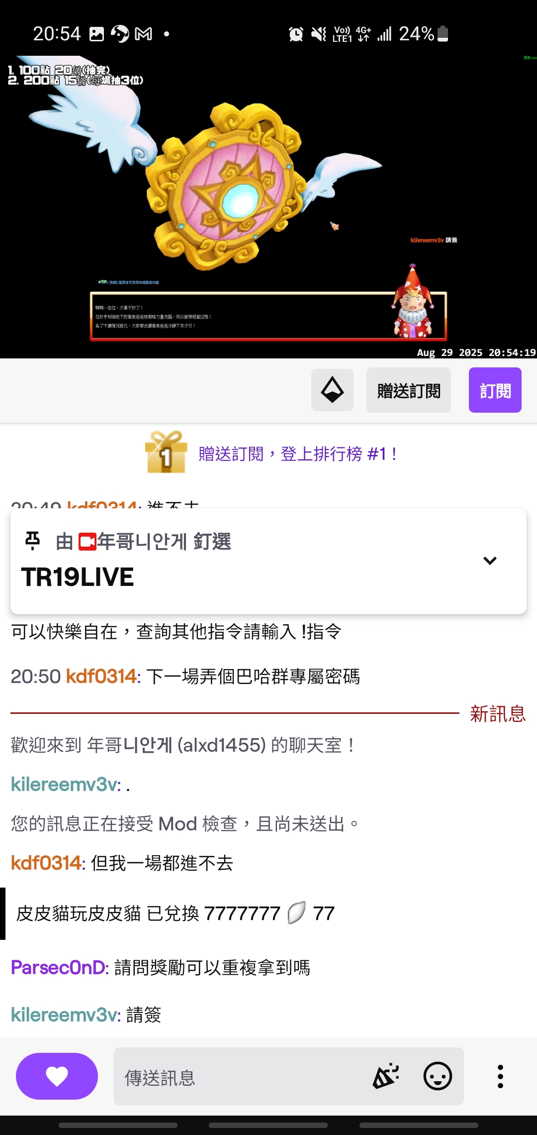 Screenshot_20250829-205427_Twitch.jpg