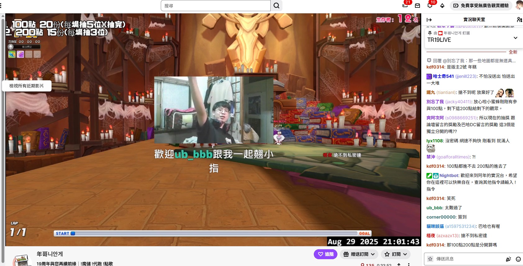 螢幕擷取畫面 2025-08-29 210226.jpg