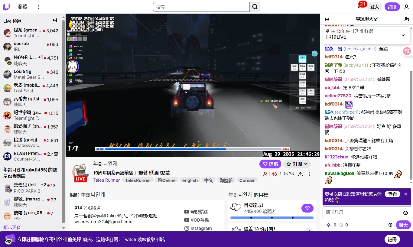 螢幕擷取畫面_29-8-2025_214648_www.twitch.tv.jpeg