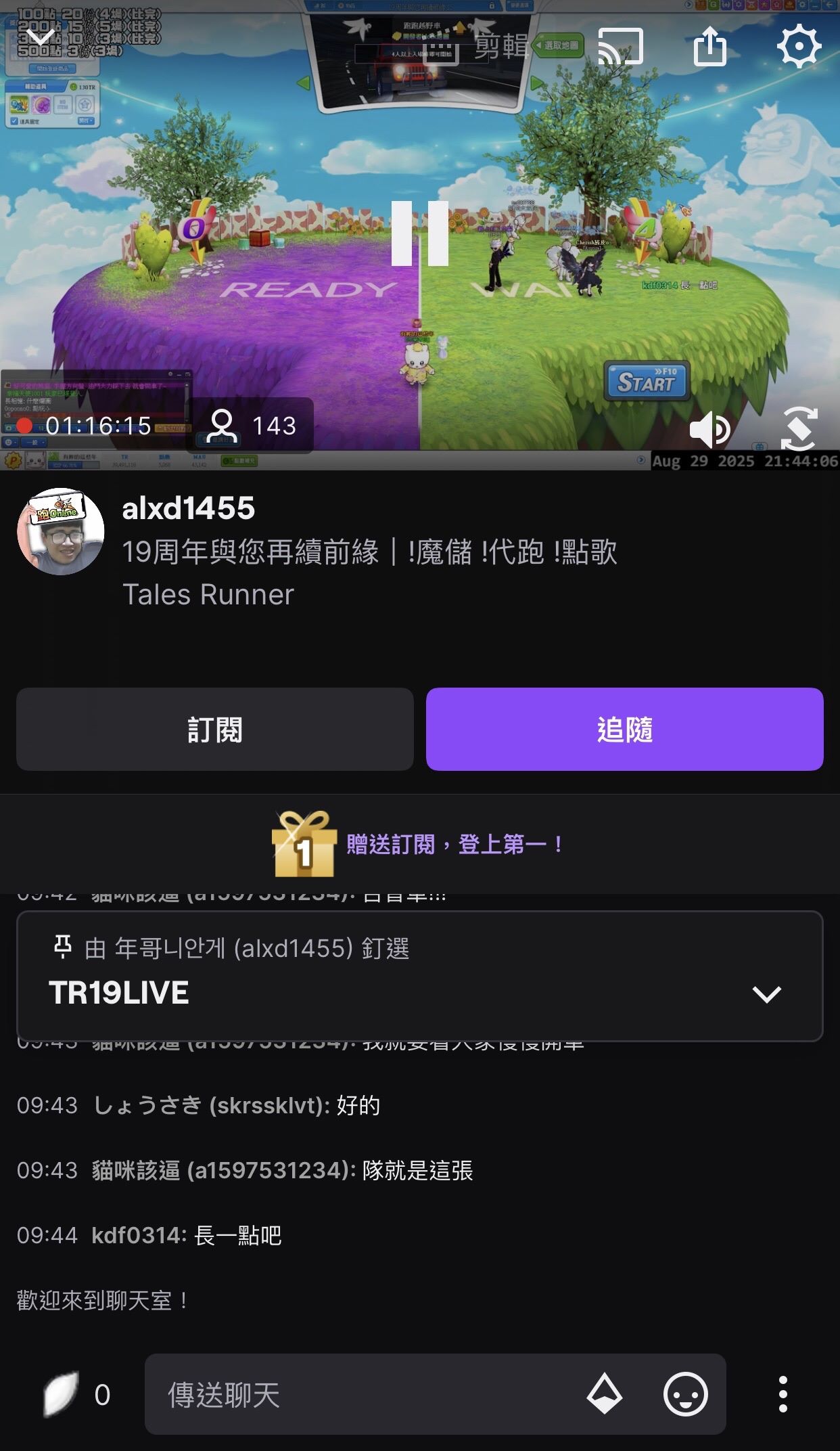 年哥直播.jpg