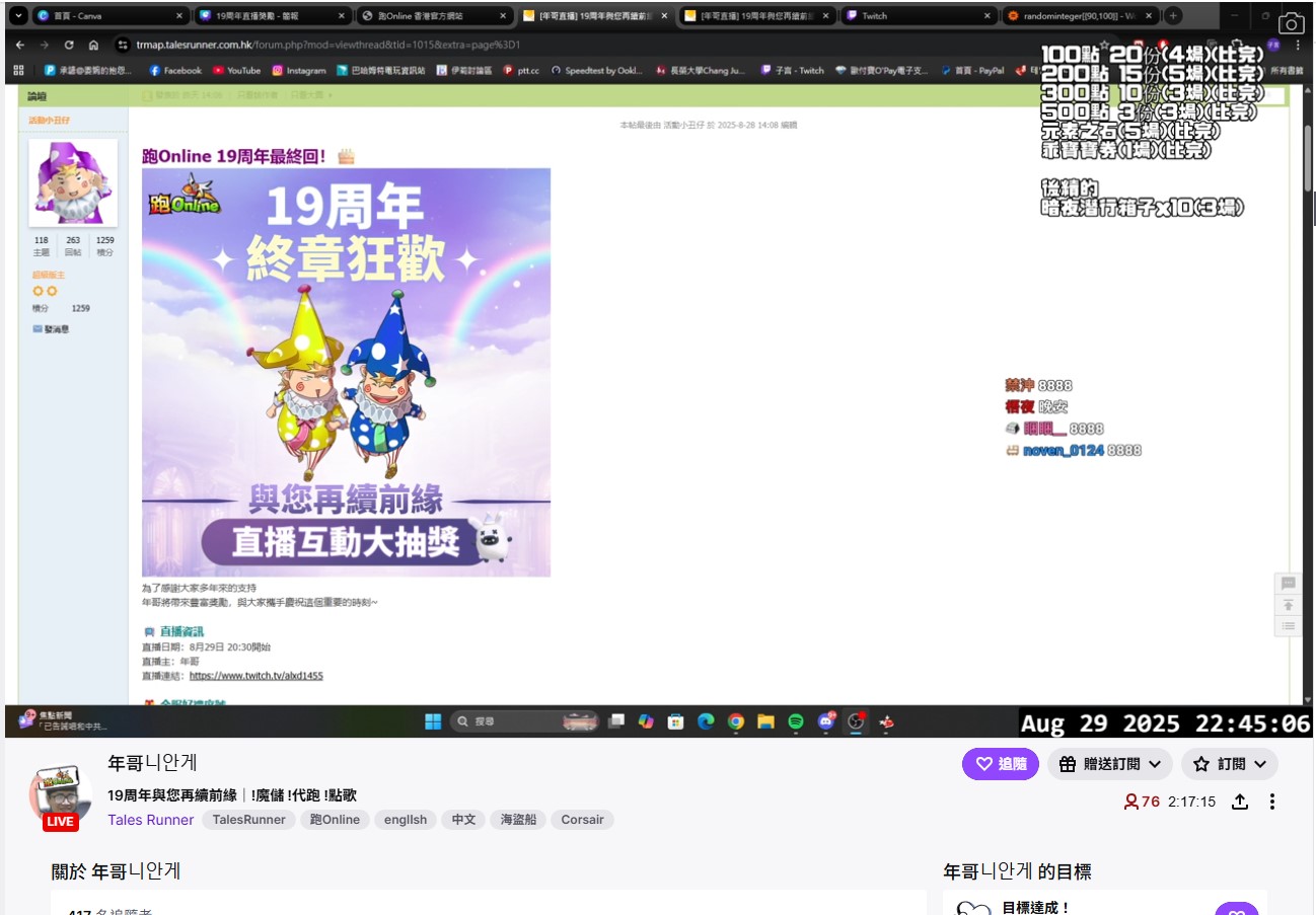 螢幕擷取畫面 2025-08-29 224547.jpg