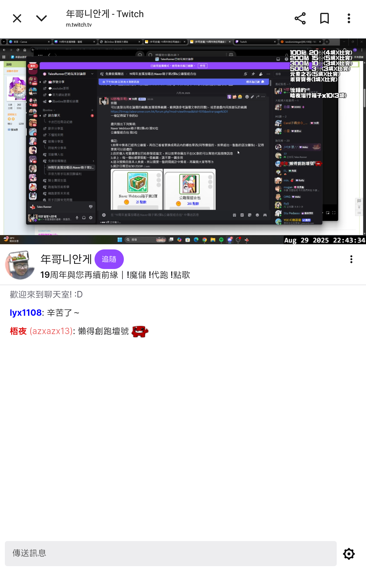 Screenshot_2025-08-29-22-43-44-815_com.android.chrome.png