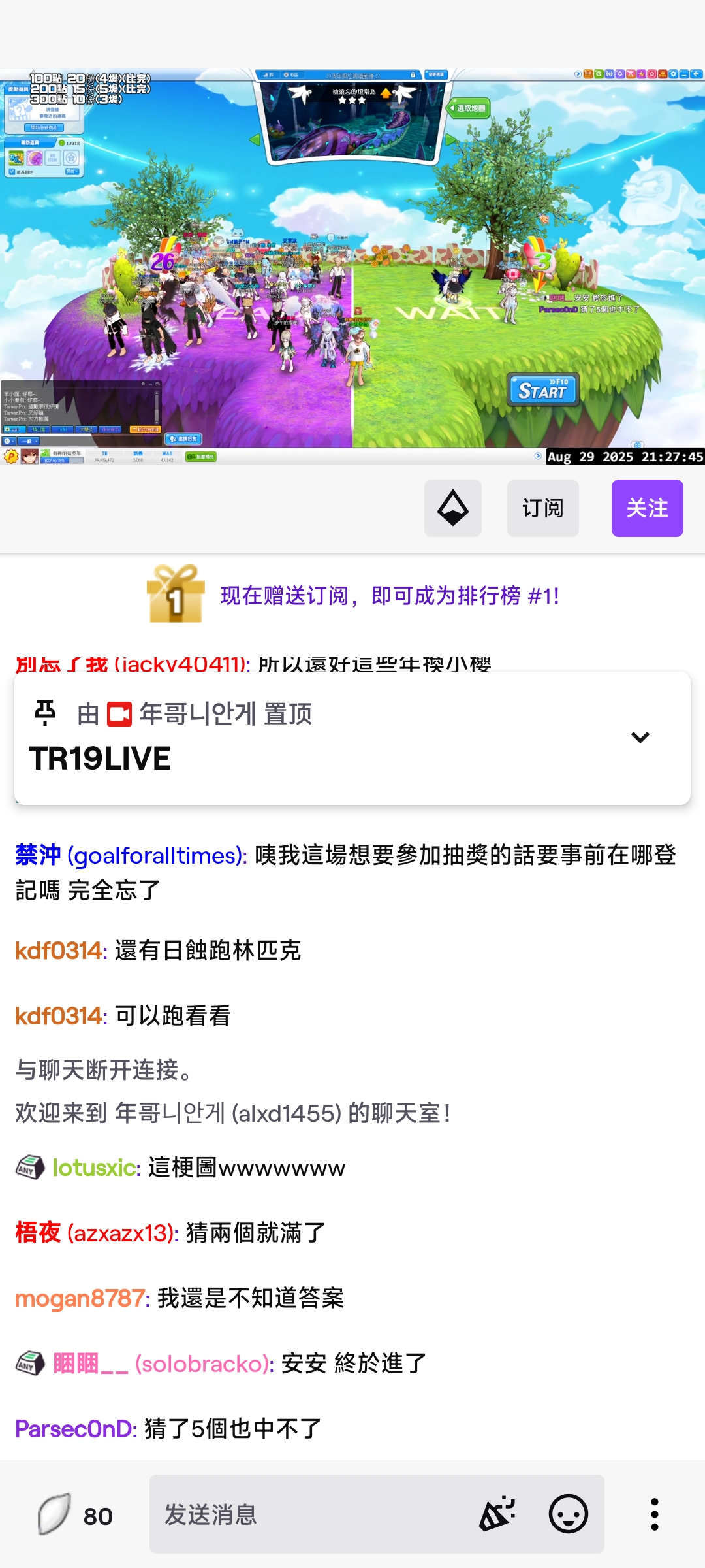 Screenshot_2025-08-29-21-27-53-768_tv.twitch.android.app.jpg