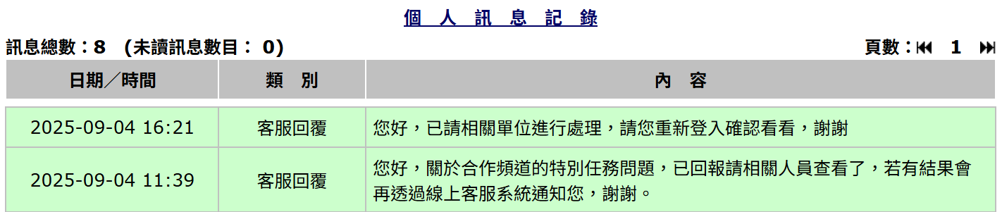 螢幕擷取畫面 2025-09-04 170748.png