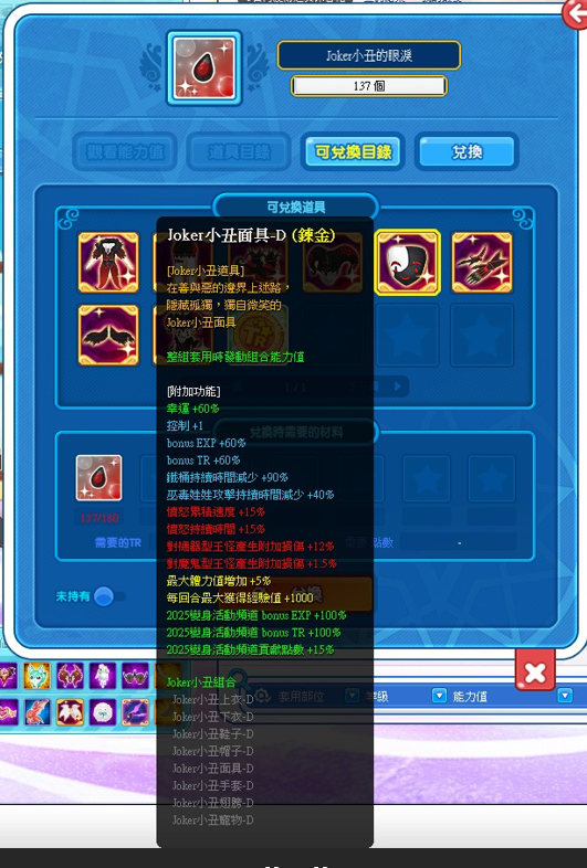 螢幕擷取畫面 2025-09-10 183227.png