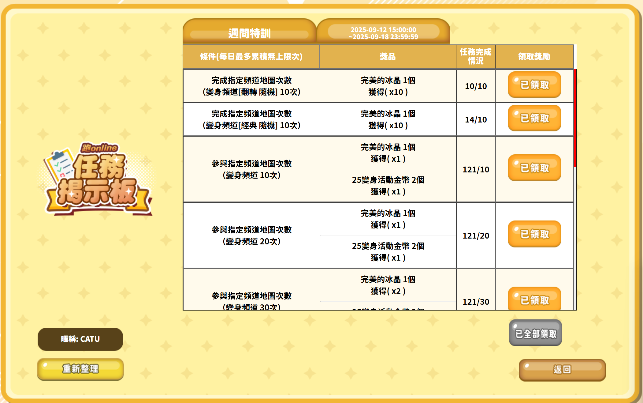 螢幕擷取畫面 2025-09-12 233422.png