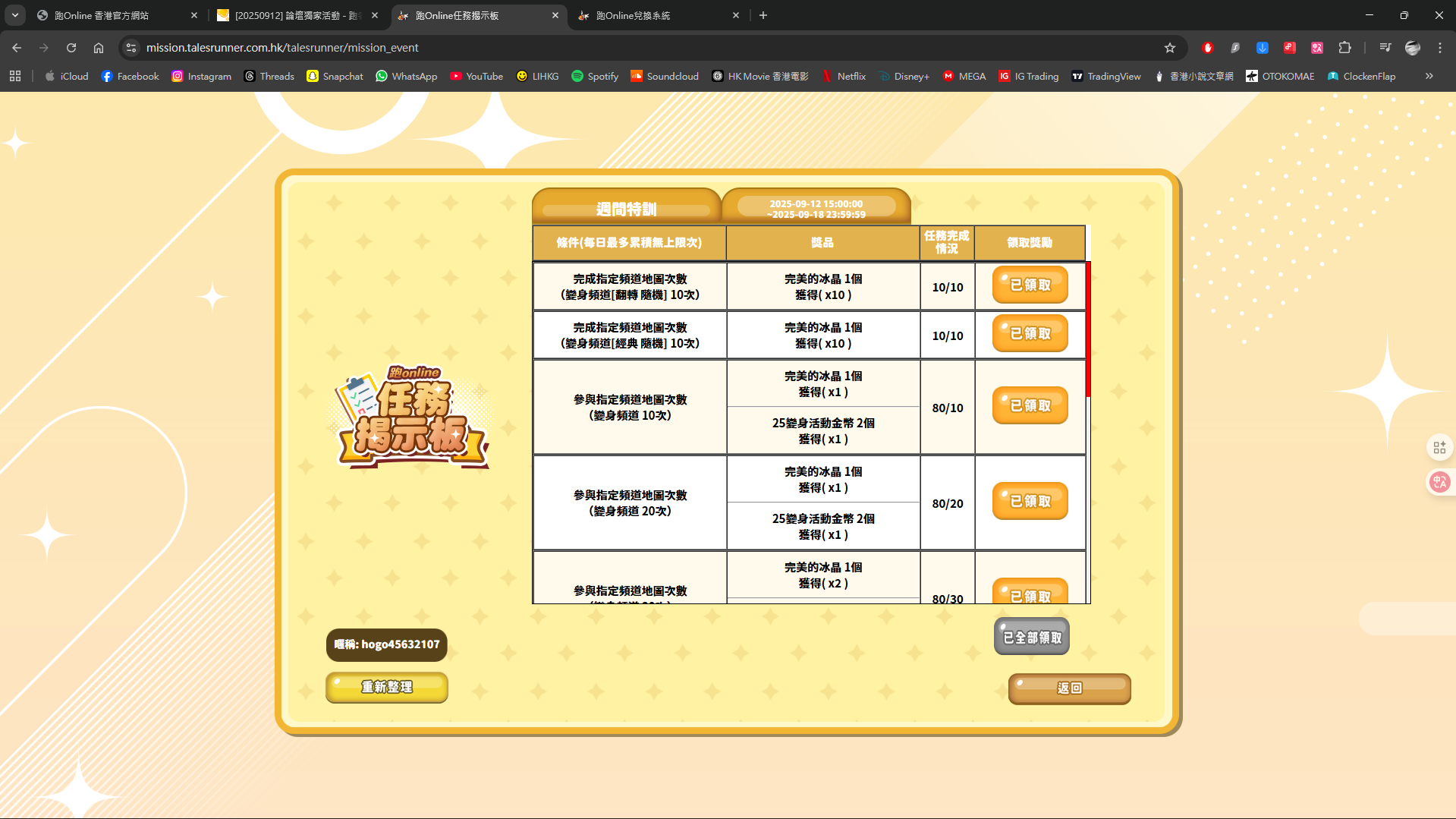 螢幕擷取畫面 2025-09-13 134635.png