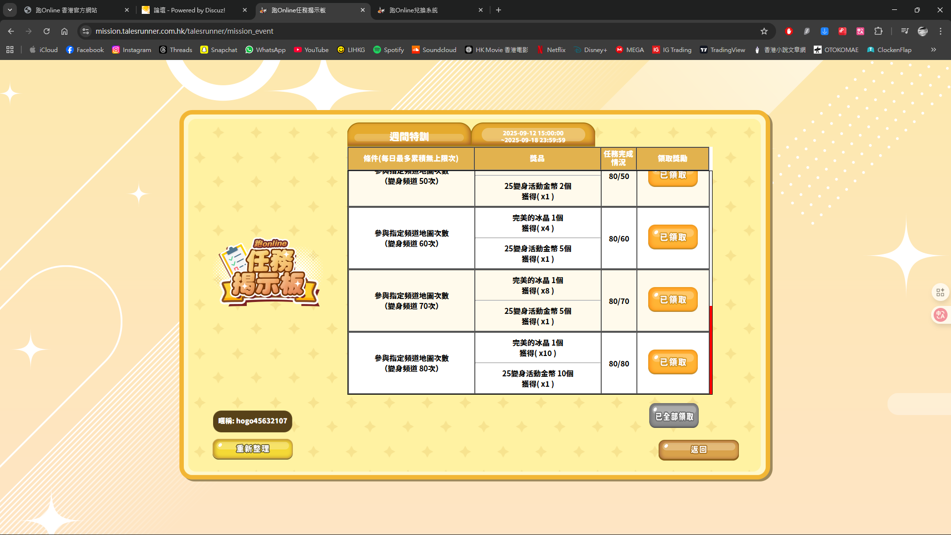 螢幕擷取畫面 2025-09-13 134606.png