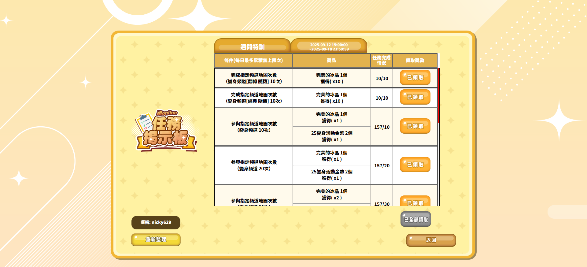 擷取4444.PNG