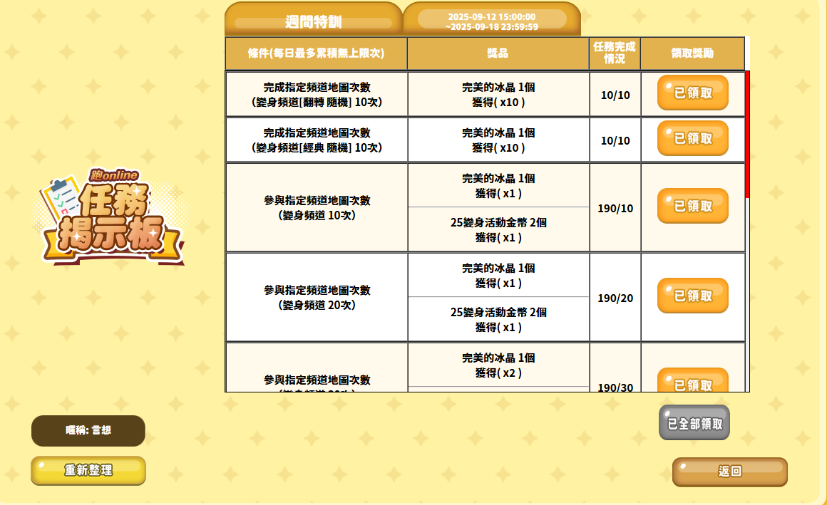 螢幕擷取畫面 2025-09-13 150524.png
