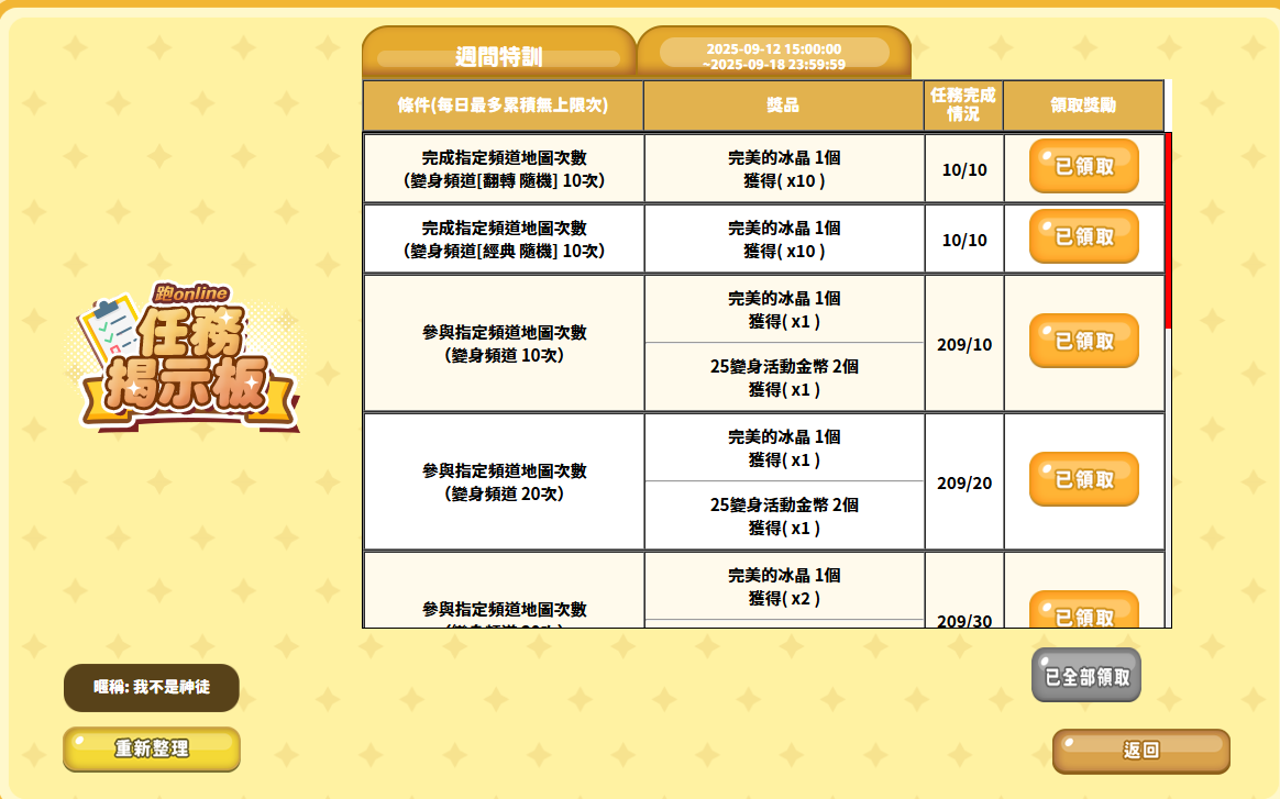 螢幕擷取畫面 2025-09-13 160548.png