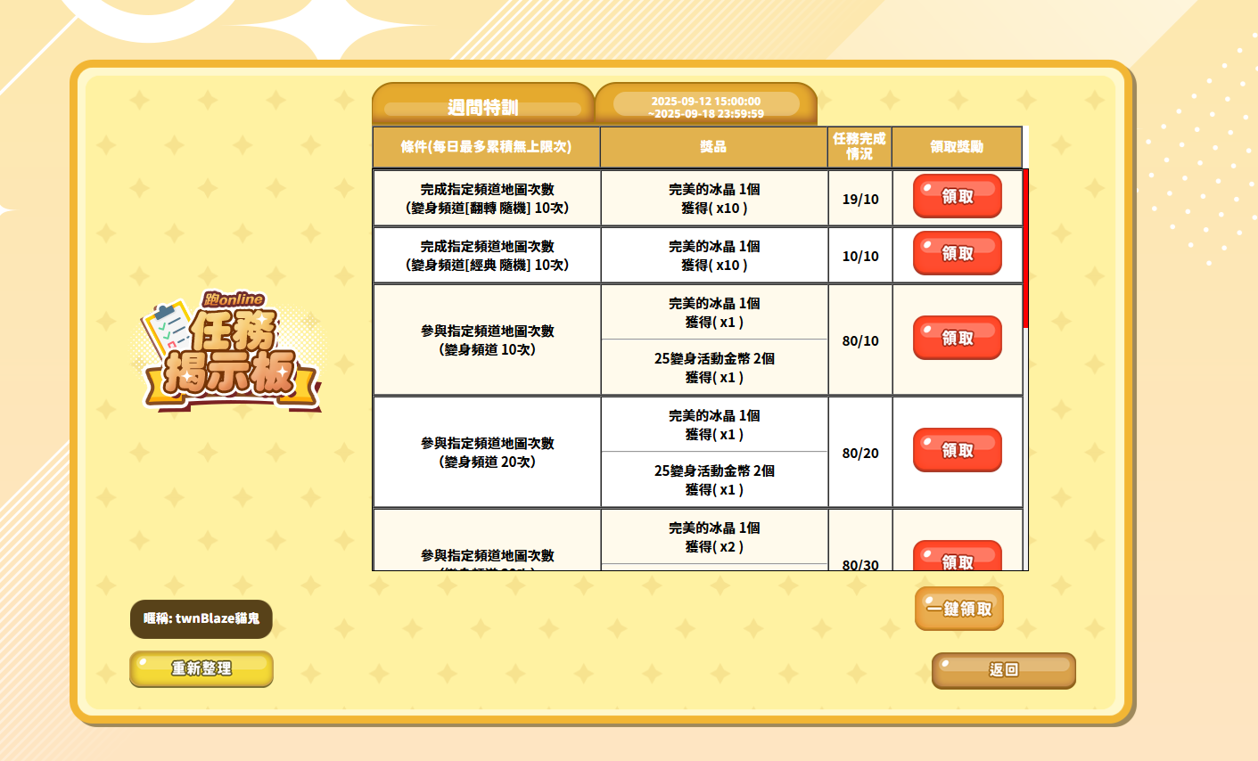 0913周間特訓.png