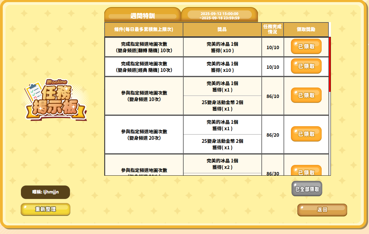 週間特訓0912.png