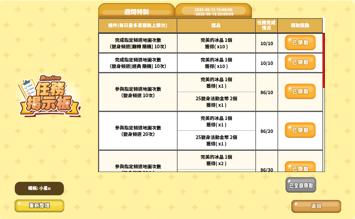 螢幕擷取畫面 2025-09-13 195217.png