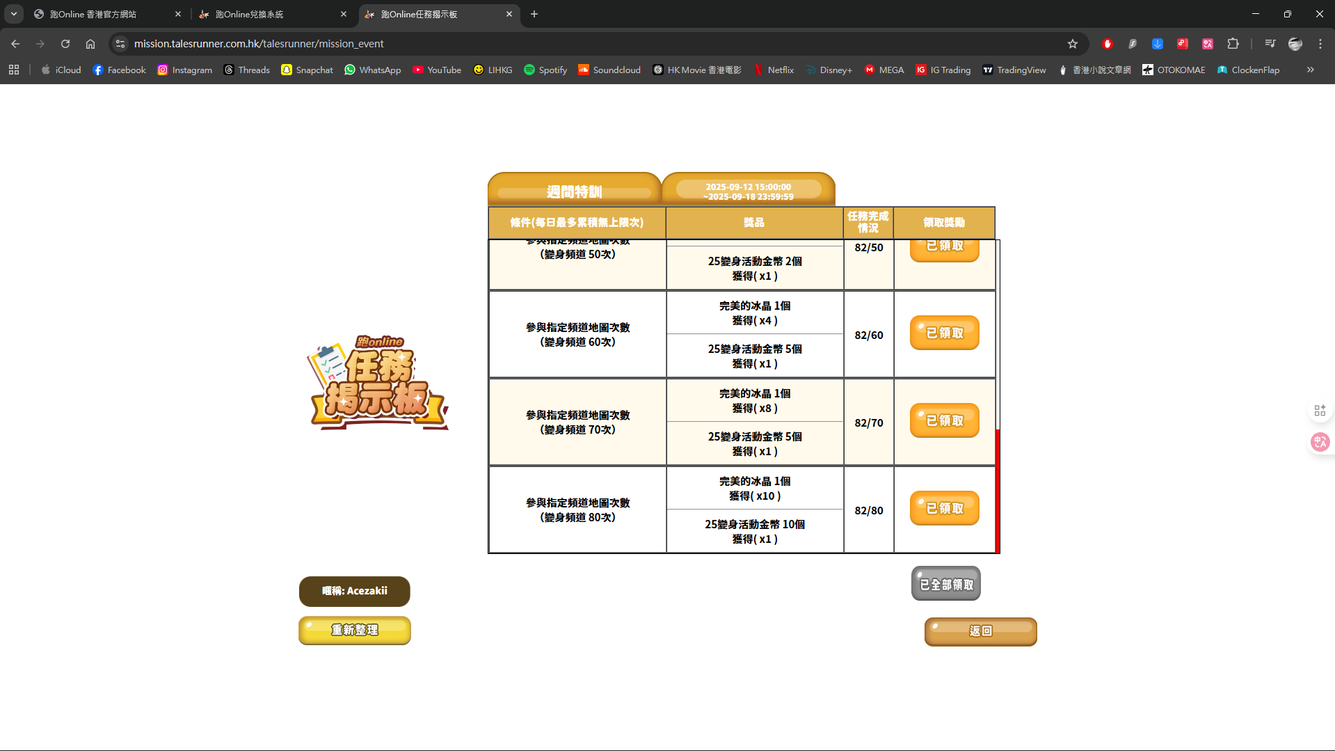 螢幕擷取畫面 2025-09-14 113802.png