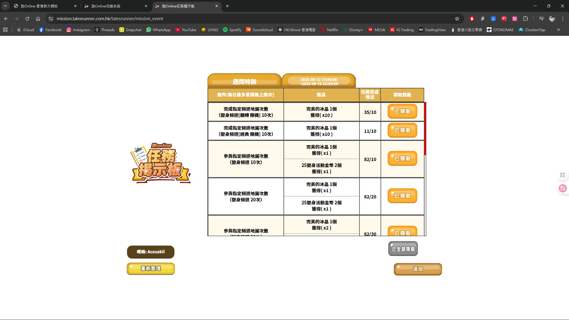 螢幕擷取畫面 2025-09-14 113752.png