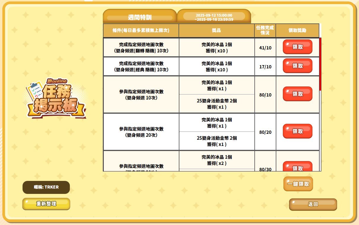 0914跑者周間特訓.png