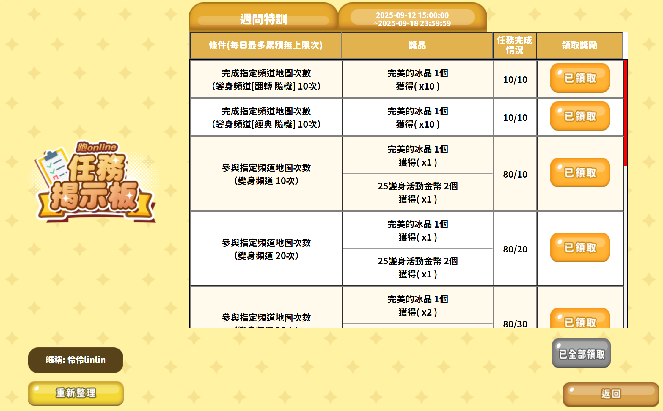 螢幕擷取畫面 2025-09-12 234105.png