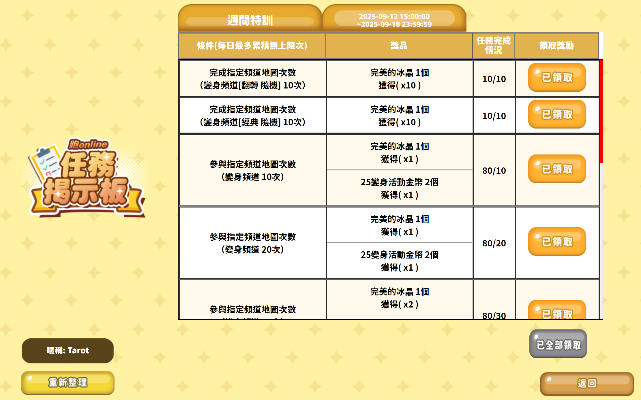 螢幕擷取畫面 2025-09-12 234030.png