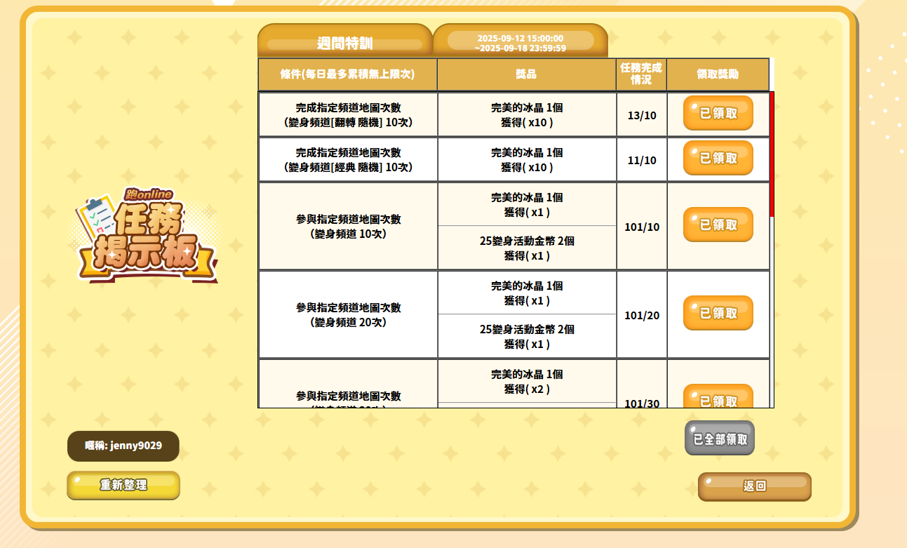 螢幕擷取畫面 2025-09-14 185741.png