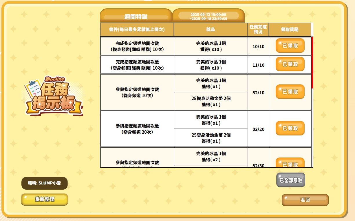 螢幕擷取畫面 2025-09-14 195620.jpg