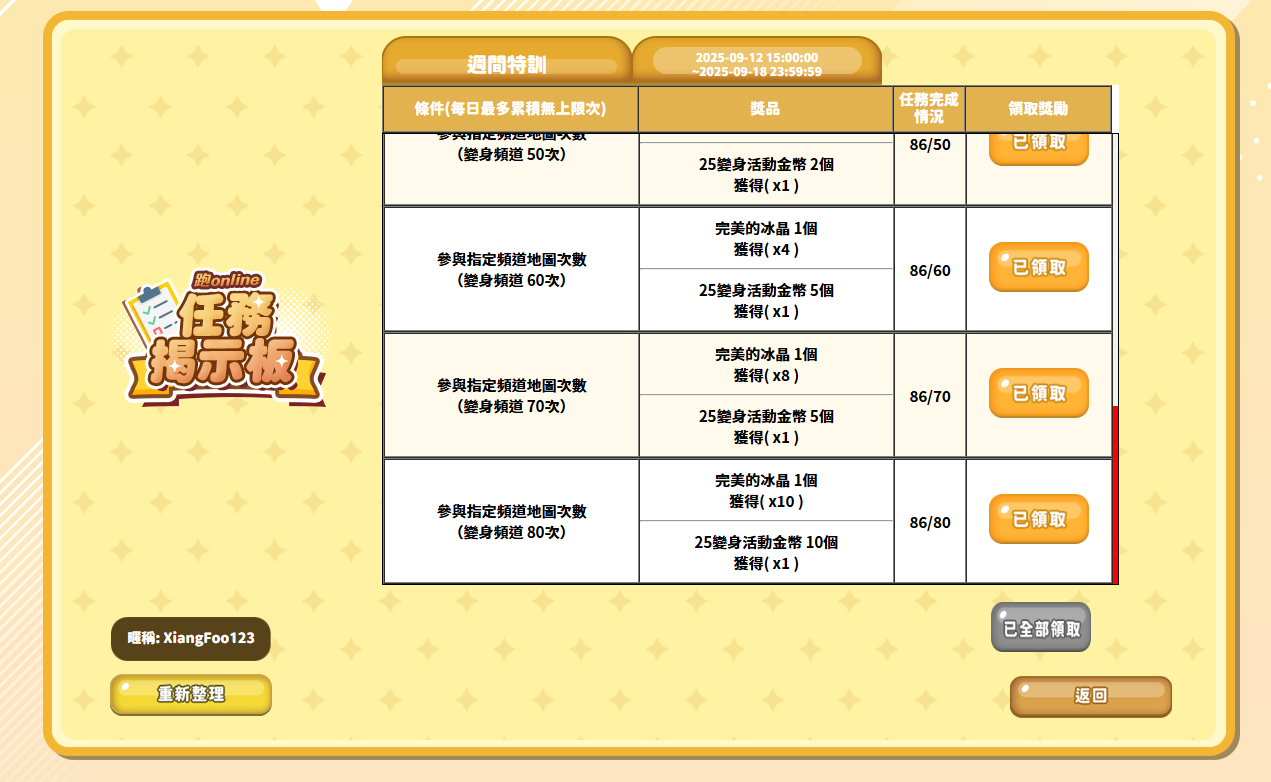 螢幕擷取畫面 2025-09-14 210152.png
