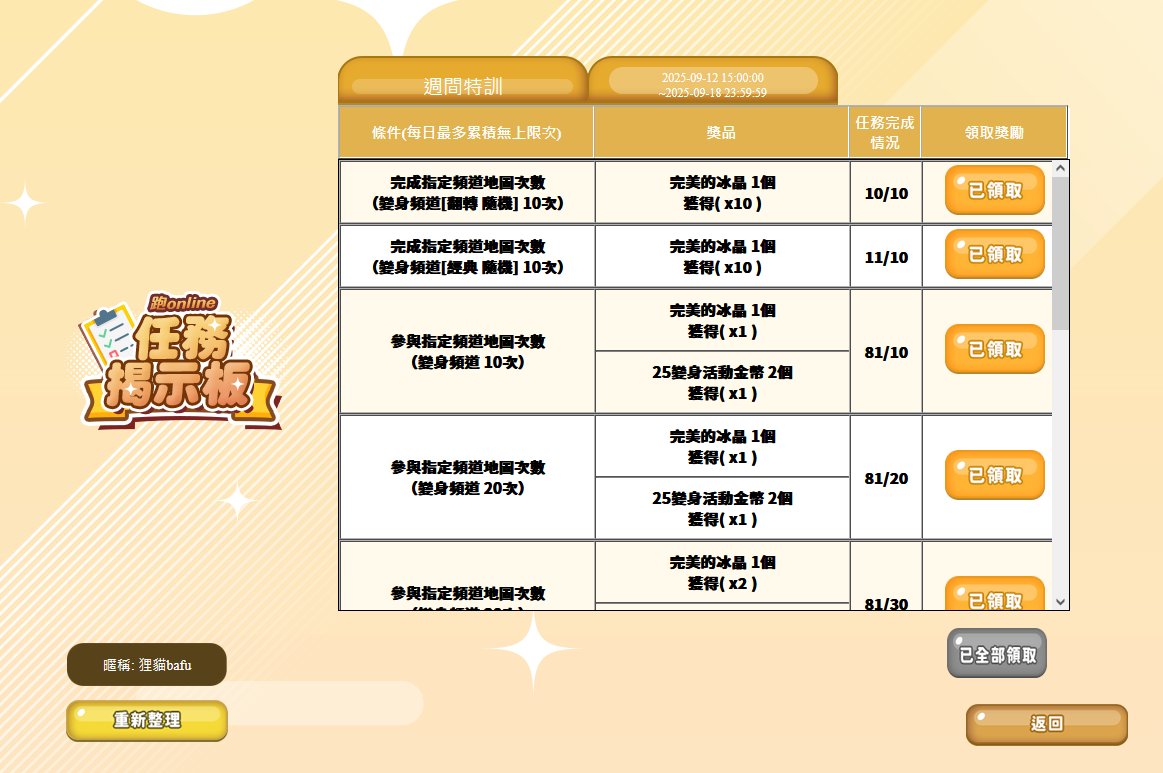 週間.png