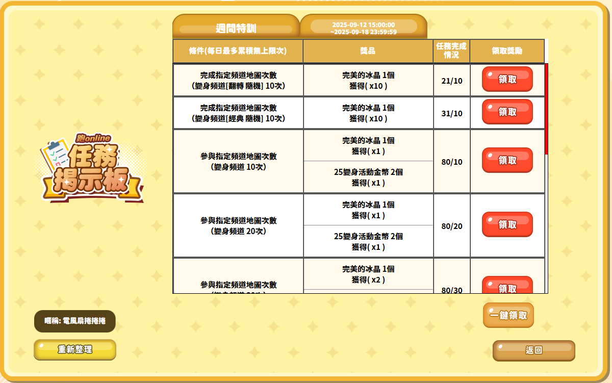 螢幕擷取畫面 2025-09-14 230042.png