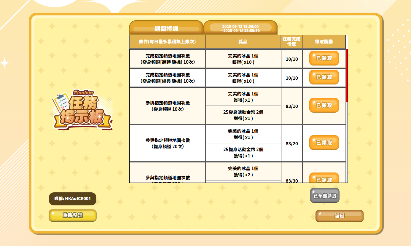 TRScreenshot Sep.png
