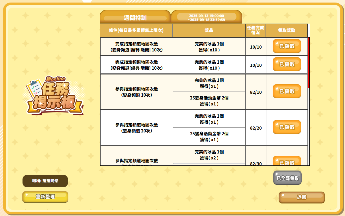 螢幕擷取畫面 2025-09-15 001638.png