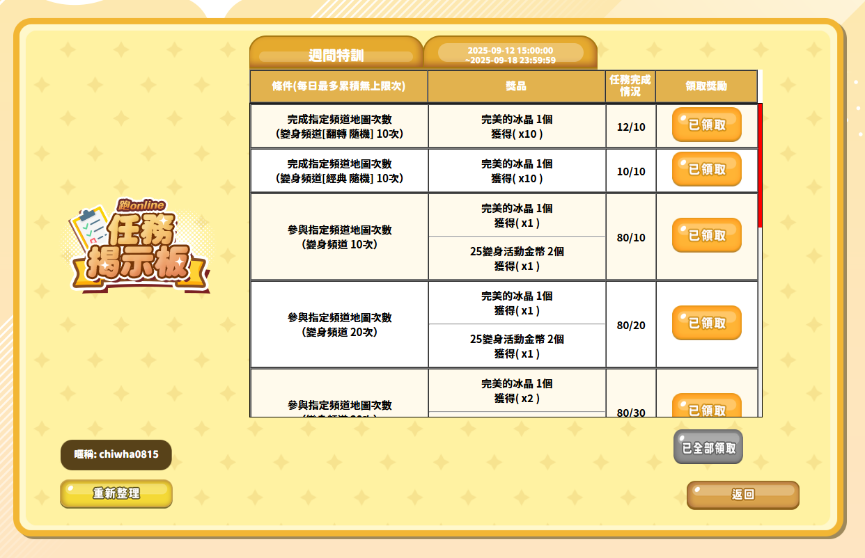 2025-09-15 03_47_50-Window.png