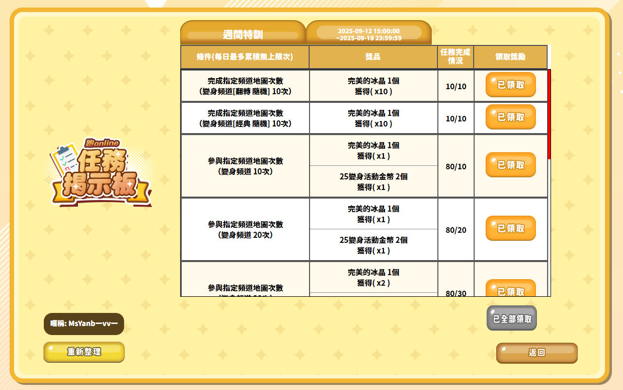 螢幕擷取畫面 2025-09-16 011809.png
