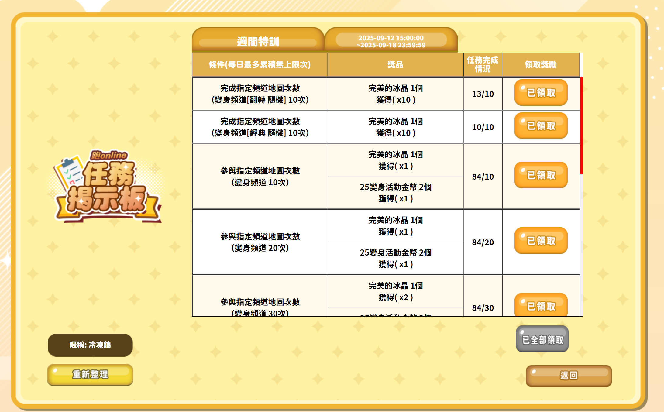 螢幕擷取畫面 2025-09-16 115415.png