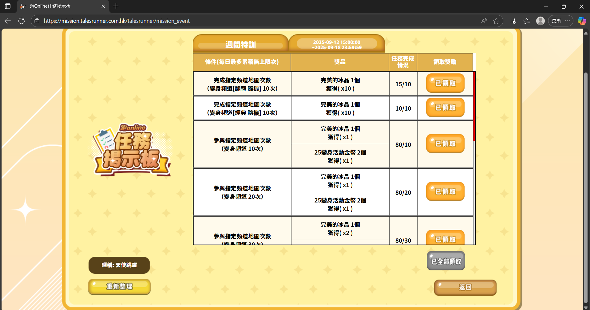 螢幕擷取畫面 2025-09-15 223901.png